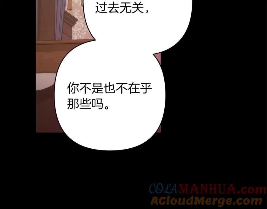 《这个婚反正也要完蛋》第47话 其他男人怎么能跟你比较呢？ 第101页