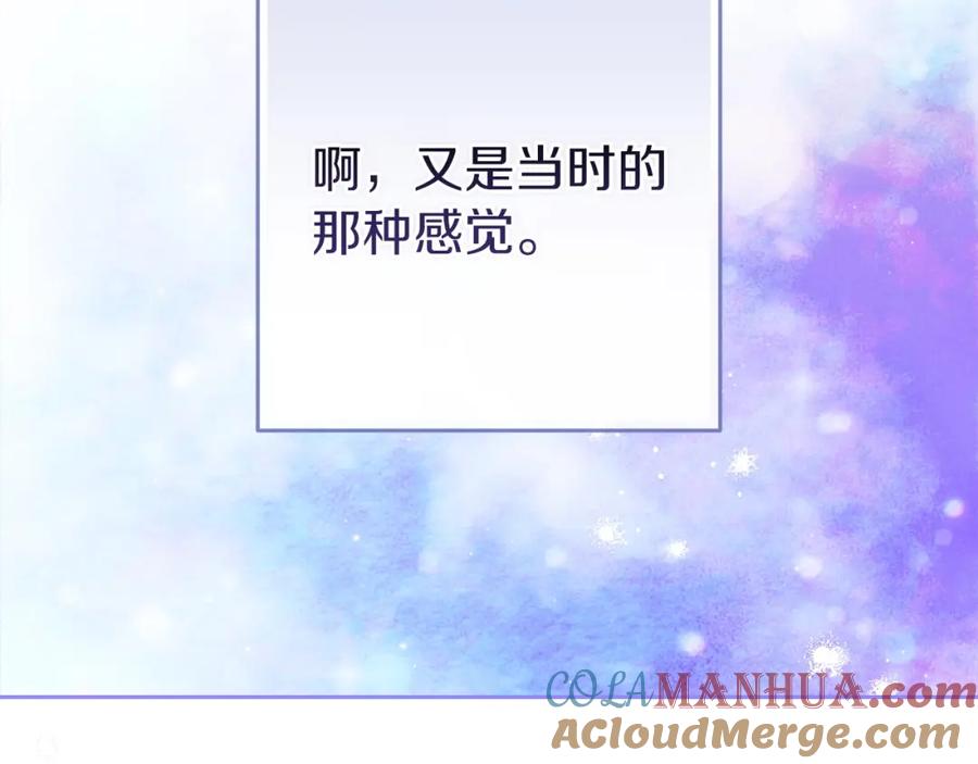《这个婚反正也要完蛋》第47话 其他男人怎么能跟你比较呢？ 第169页
