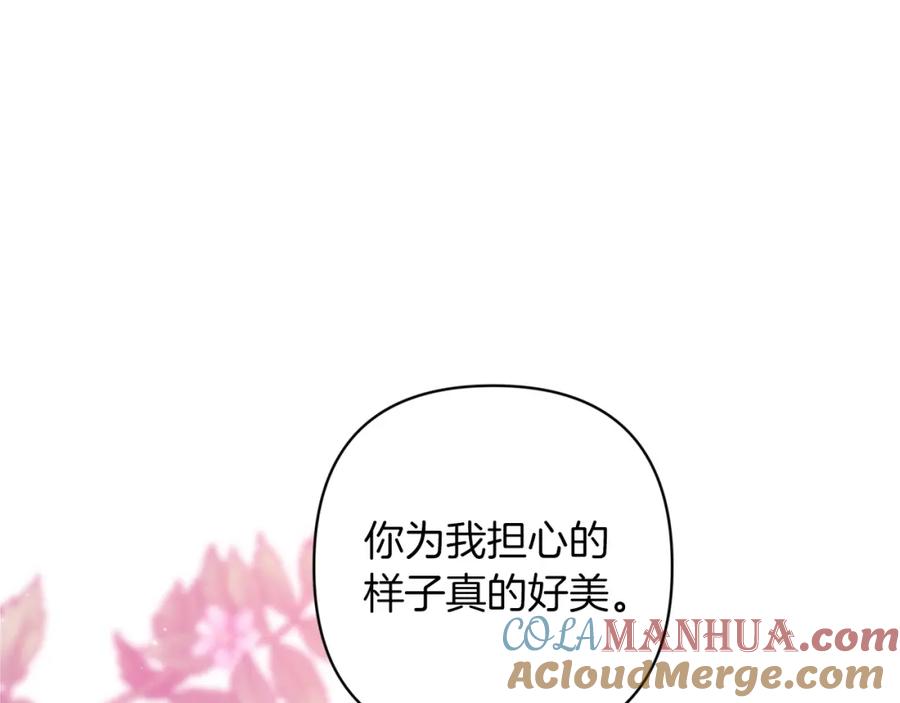 《这个婚反正也要完蛋》第47话 其他男人怎么能跟你比较呢？ 第65页