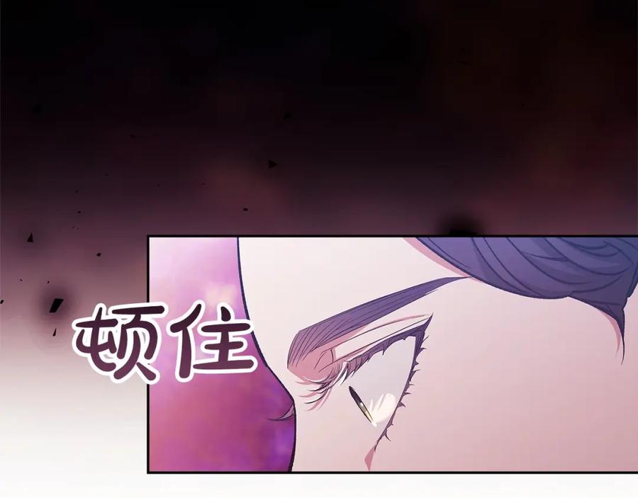《这个婚反正也要完蛋》第47话 其他男人怎么能跟你比较呢？ 第164页