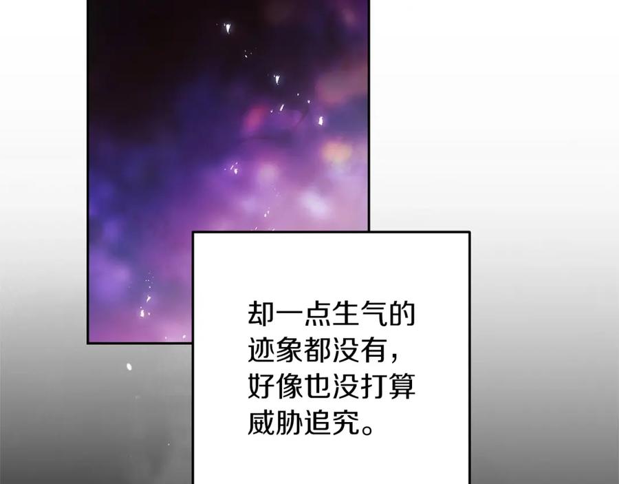 《这个婚反正也要完蛋》第47话 其他男人怎么能跟你比较呢？ 第160页