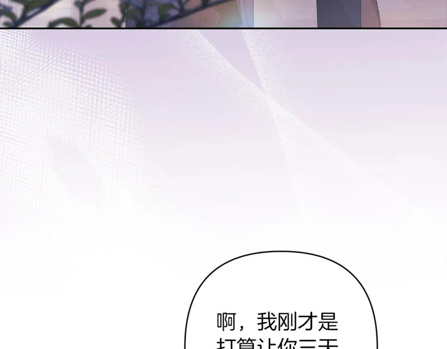 《这个婚反正也要完蛋》第47话 其他男人怎么能跟你比较呢？ 第48页