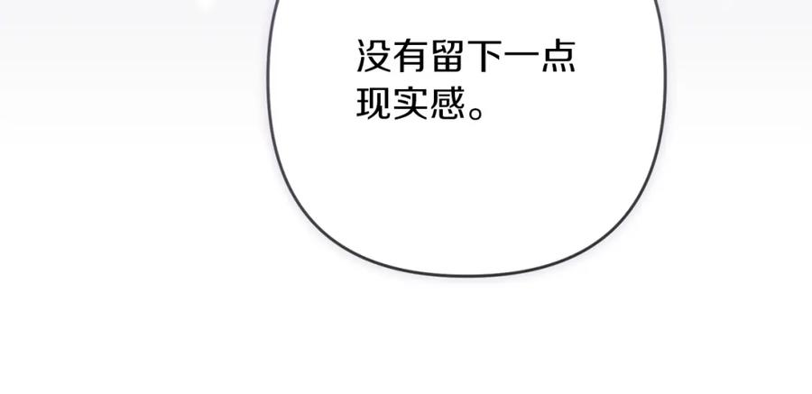 《这个婚反正也要完蛋》第47话 其他男人怎么能跟你比较呢？ 第178页