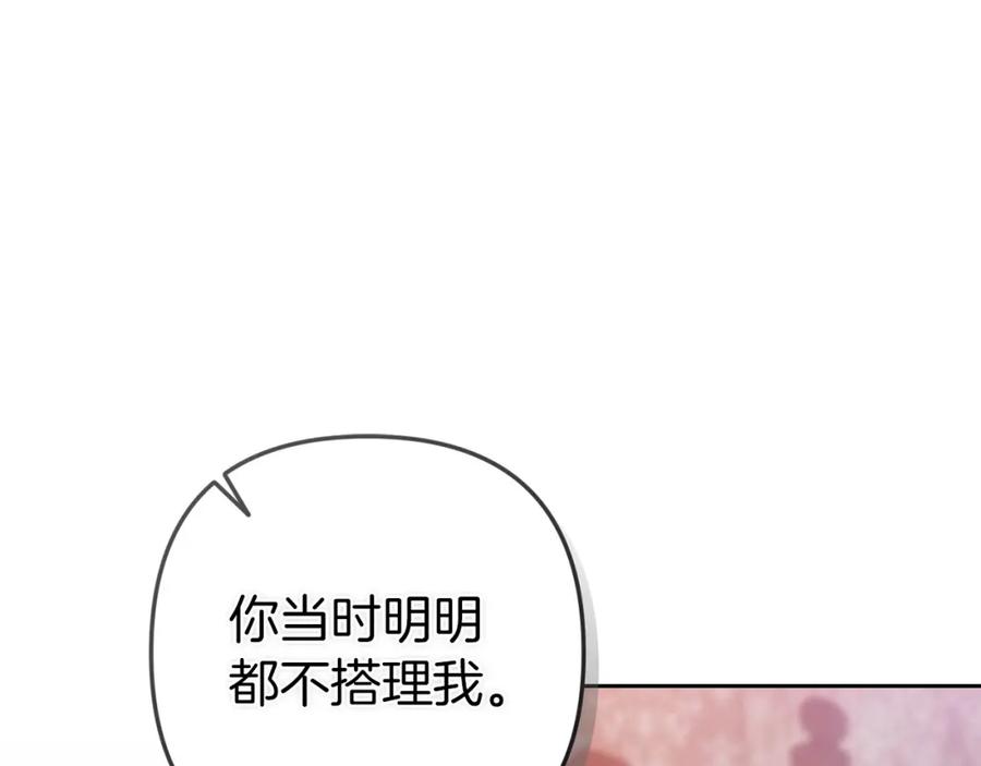 《这个婚反正也要完蛋》第47话 其他男人怎么能跟你比较呢？ 第148页