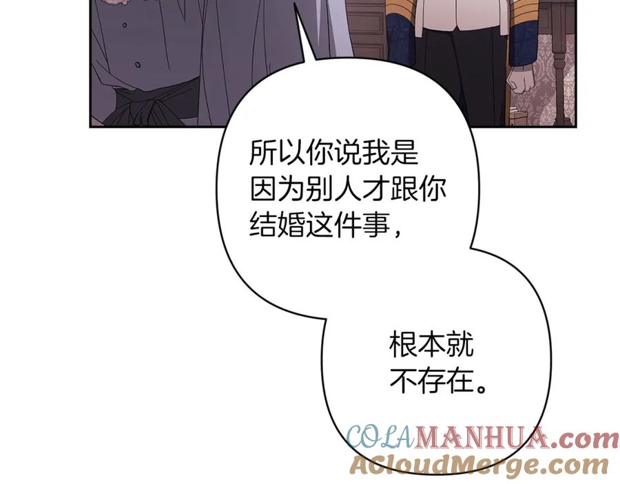 《这个婚反正也要完蛋》第47话 其他男人怎么能跟你比较呢？ 第181页