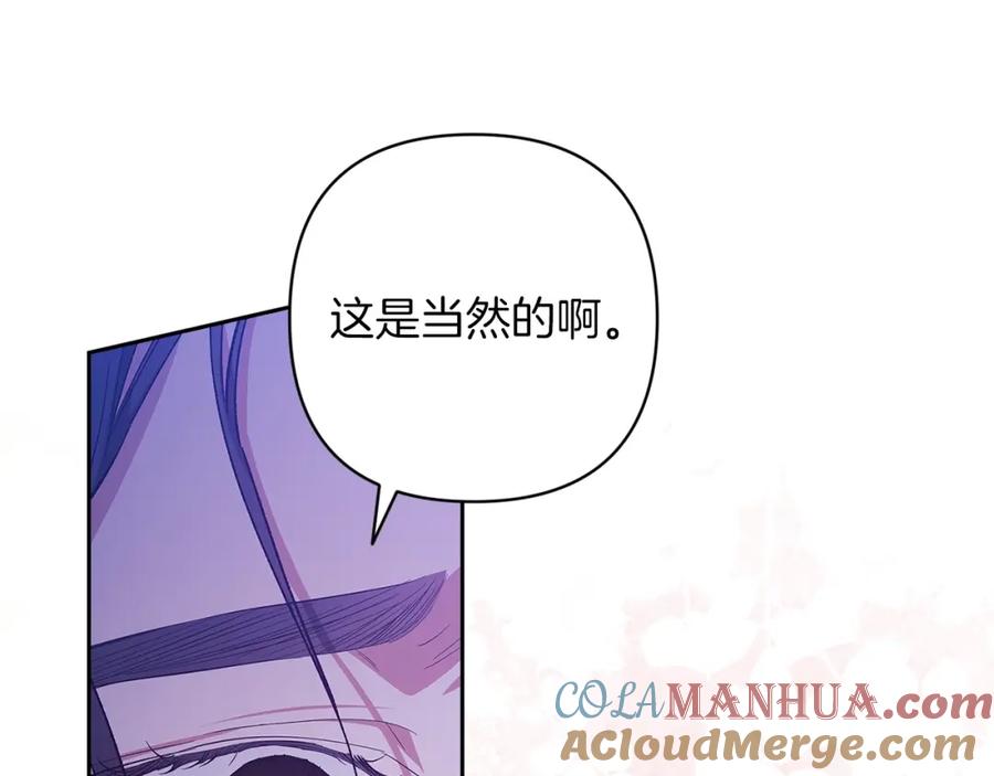 《这个婚反正也要完蛋》第47话 其他男人怎么能跟你比较呢？ 第41页