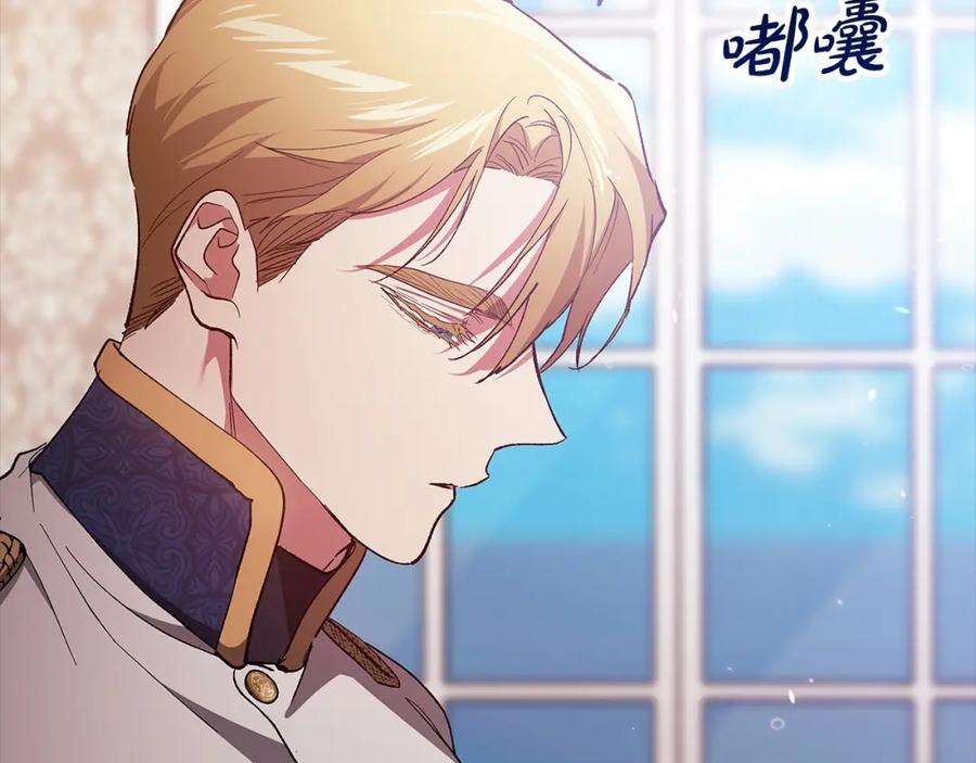 《这个婚反正也要完蛋》第47话 其他男人怎么能跟你比较呢？ 第156页