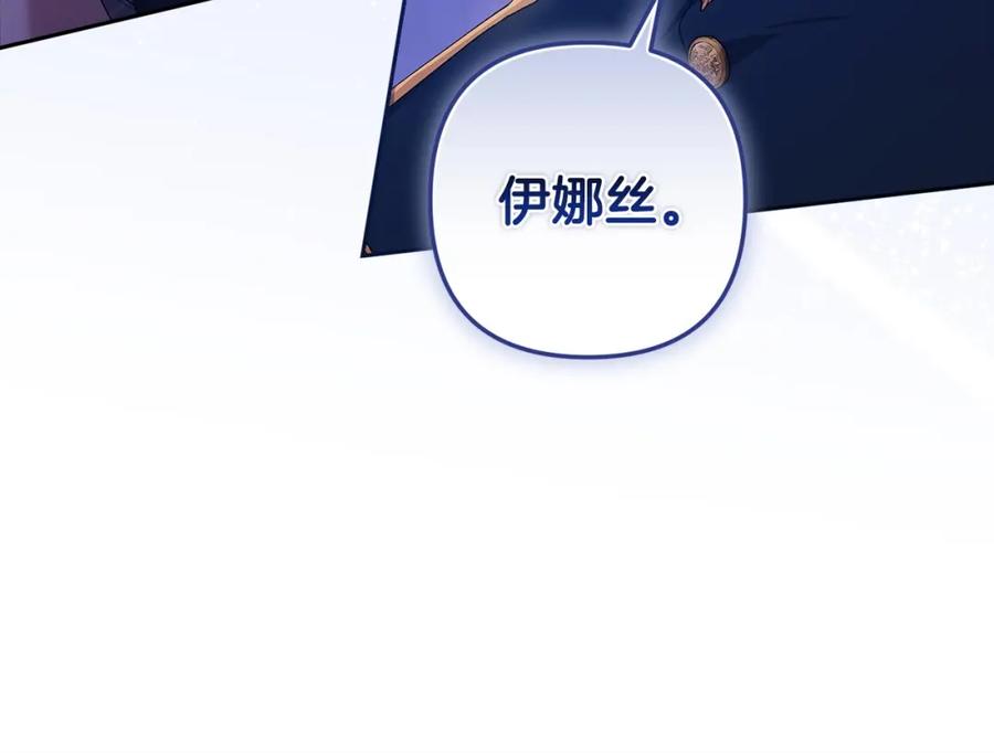 《这个婚反正也要完蛋》第47话 其他男人怎么能跟你比较呢？ 第40页