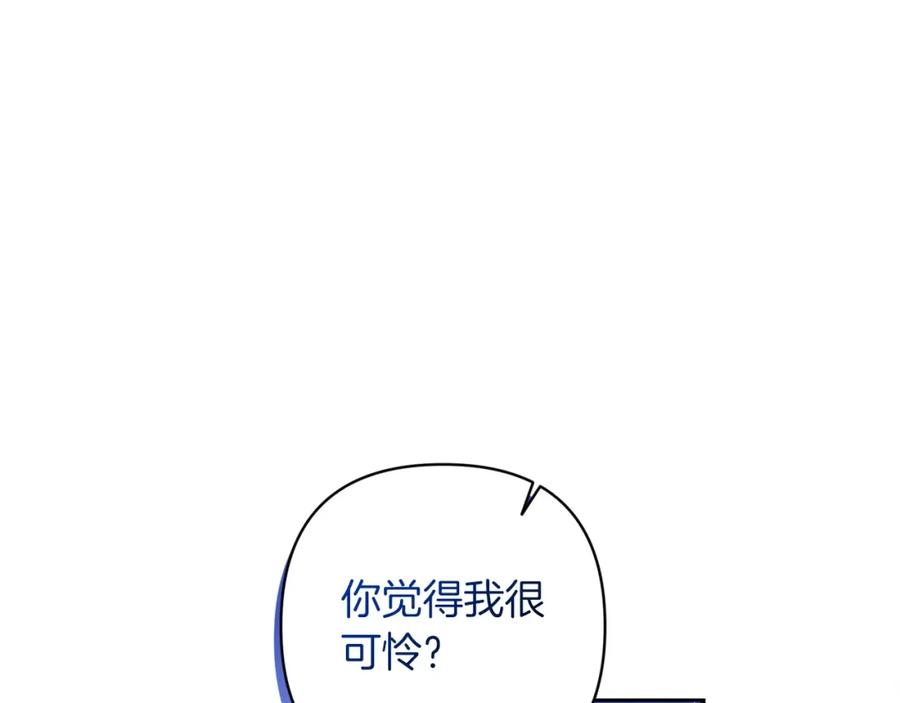《这个婚反正也要完蛋》第47话 其他男人怎么能跟你比较呢？ 第88页