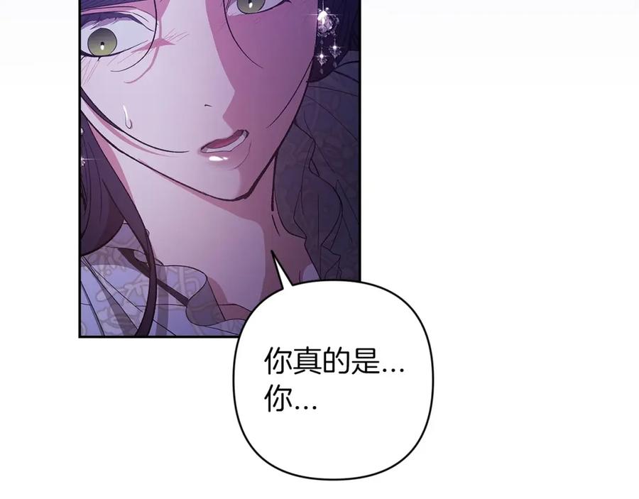 《这个婚反正也要完蛋》第47话 其他男人怎么能跟你比较呢？ 第10页