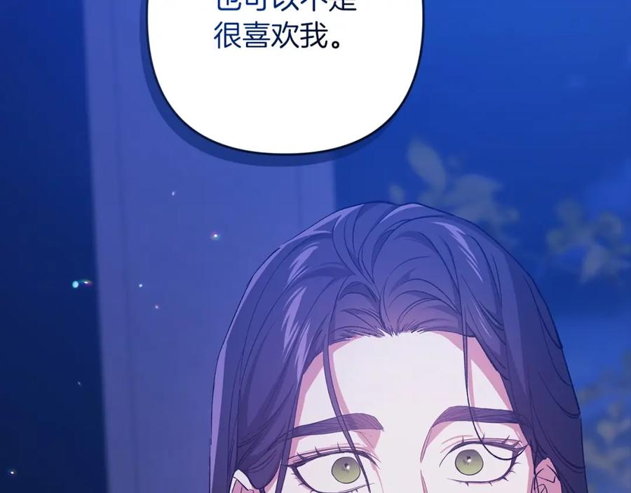 《这个婚反正也要完蛋》第47话 其他男人怎么能跟你比较呢？ 第28页
