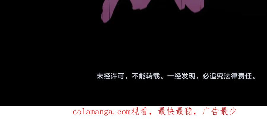 《这个婚反正也要完蛋》第47话 其他男人怎么能跟你比较呢？ 第210页