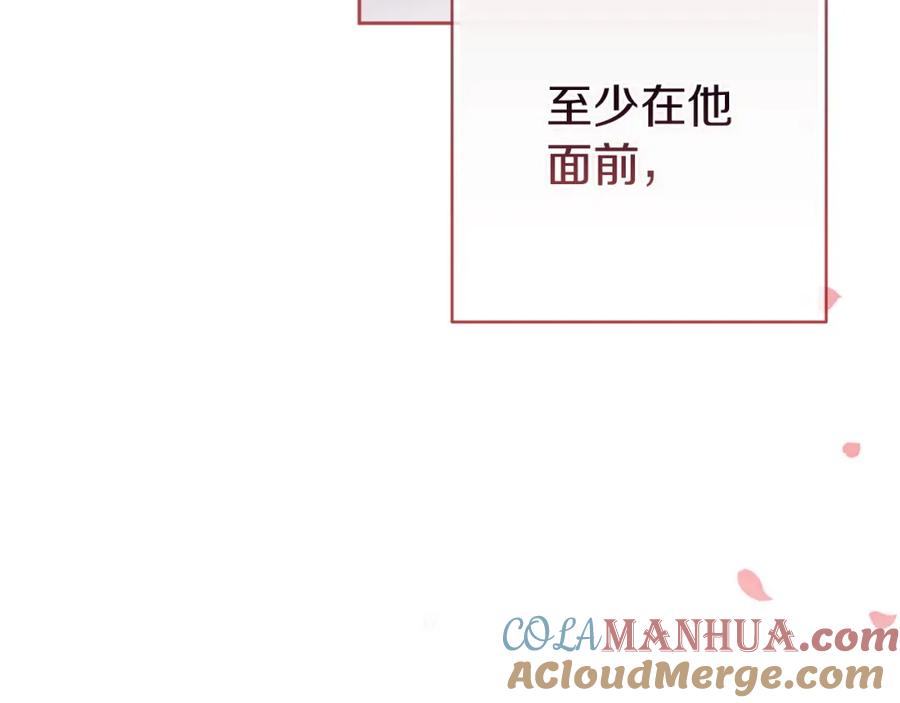 《这个婚反正也要完蛋》第47话 其他男人怎么能跟你比较呢？ 第173页