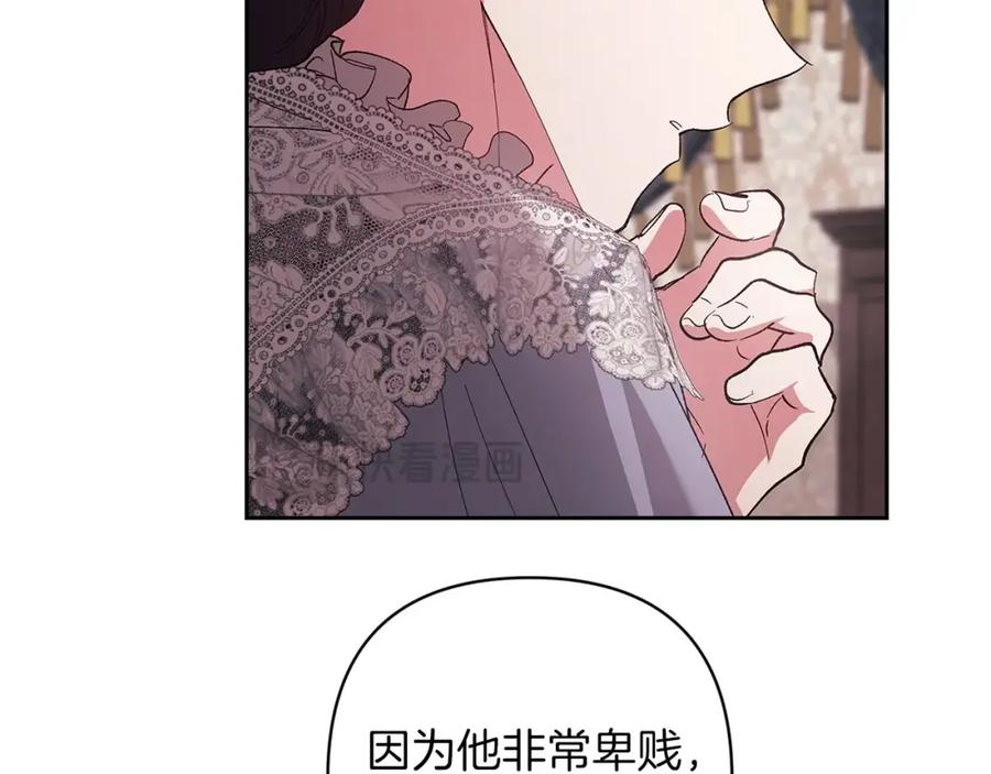 《这个婚反正也要完蛋》第47话 其他男人怎么能跟你比较呢？ 第184页