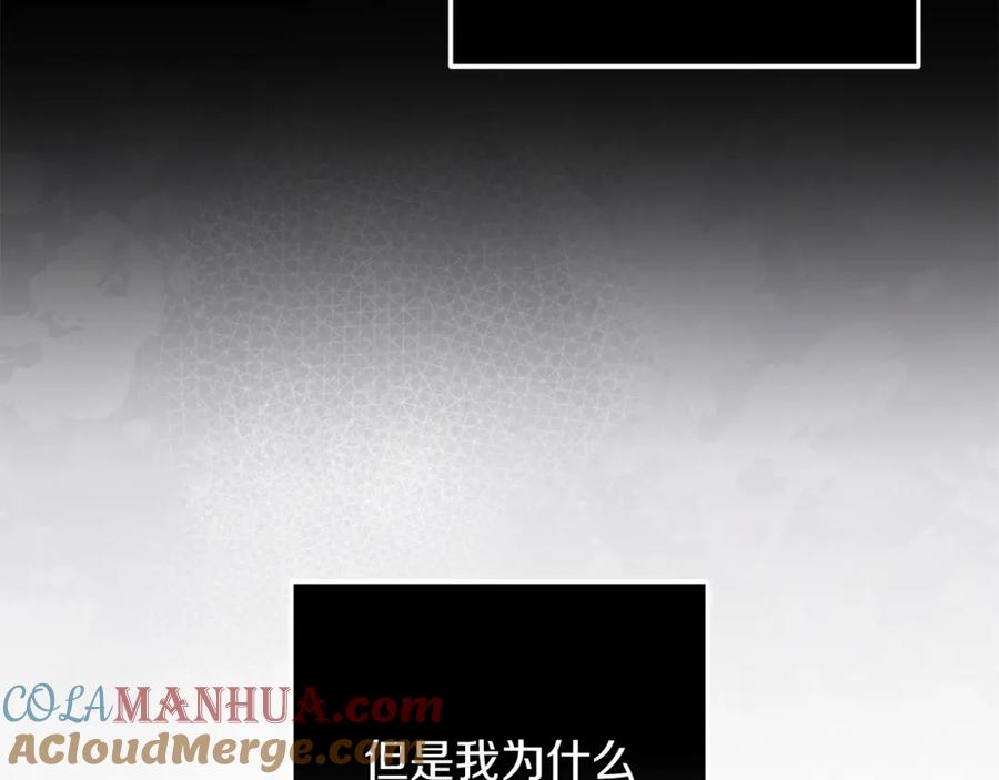 《这个婚反正也要完蛋》第47话 其他男人怎么能跟你比较呢？ 第153页