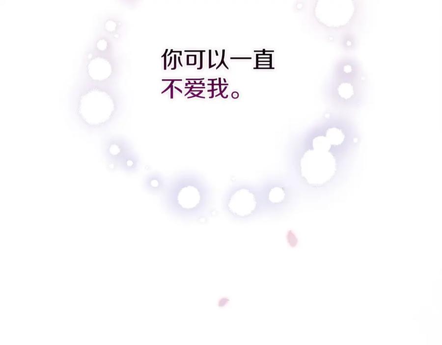 《这个婚反正也要完蛋》第47话 其他男人怎么能跟你比较呢？ 第167页