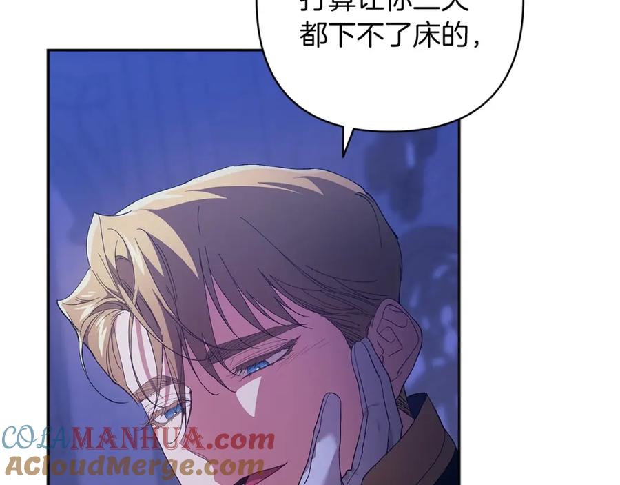 《这个婚反正也要完蛋》第47话 其他男人怎么能跟你比较呢？ 第49页