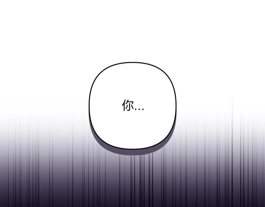 《这个婚反正也要完蛋》第47话 其他男人怎么能跟你比较呢？ 第130页