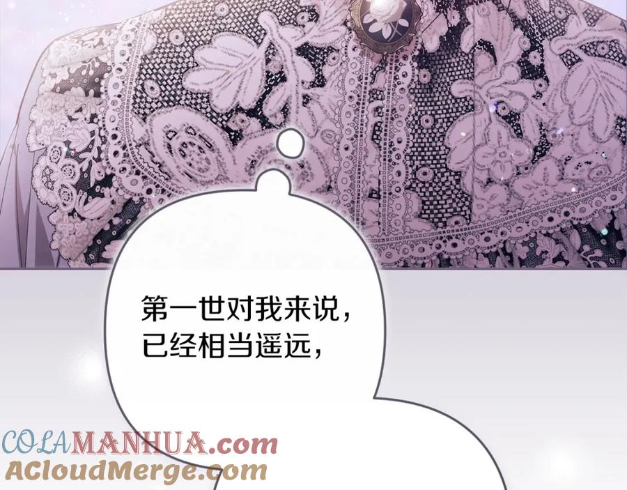 《这个婚反正也要完蛋》第47话 其他男人怎么能跟你比较呢？ 第177页