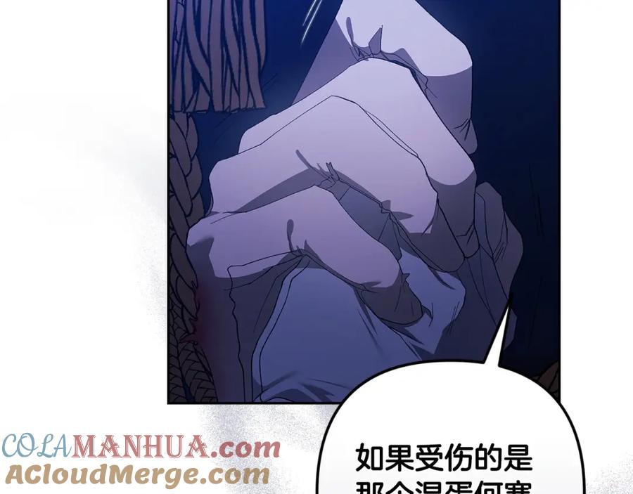 《这个婚反正也要完蛋》第47话 其他男人怎么能跟你比较呢？ 第21页