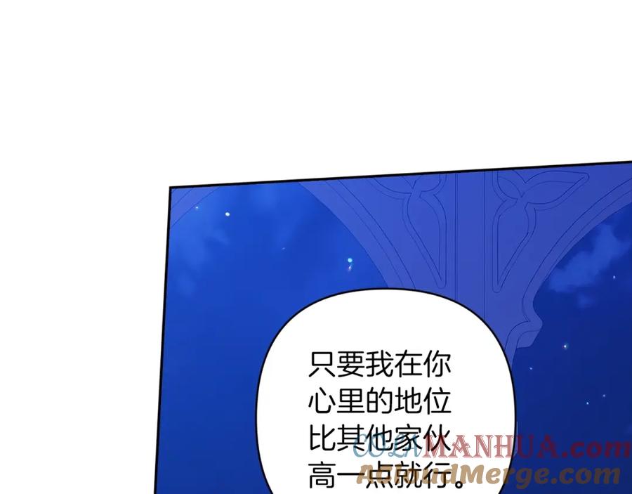《这个婚反正也要完蛋》第47话 其他男人怎么能跟你比较呢？ 第33页