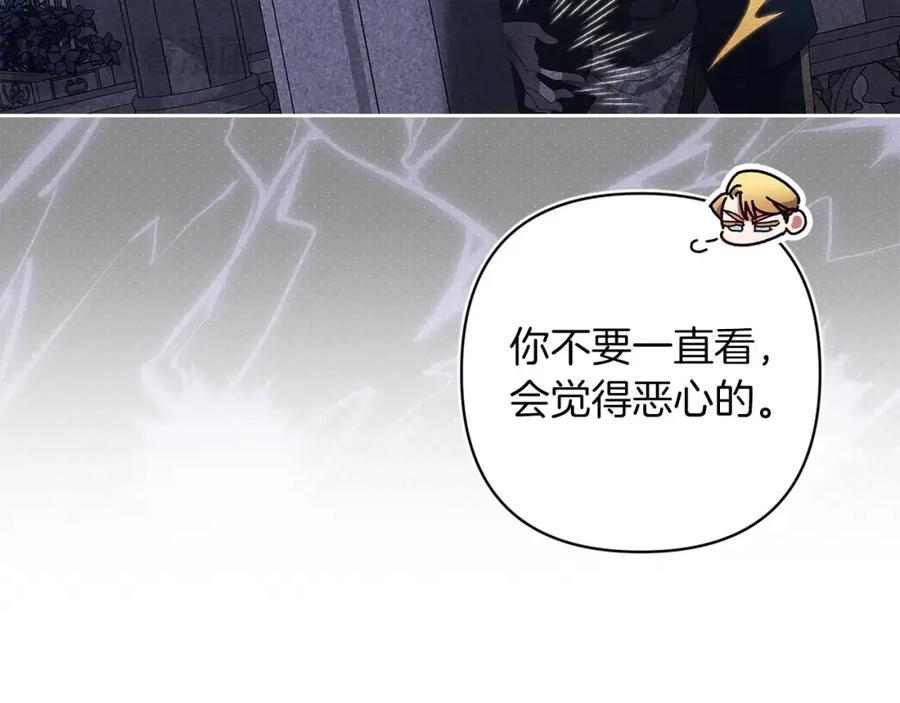 《这个婚反正也要完蛋》第47话 其他男人怎么能跟你比较呢？ 第15页