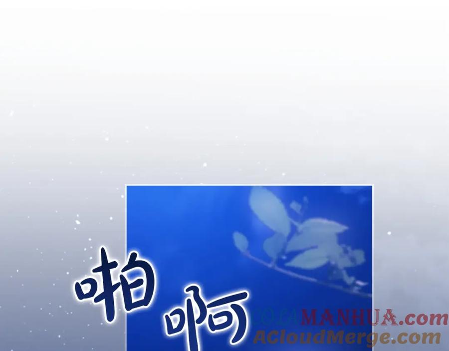 《这个婚反正也要完蛋》第47话 其他男人怎么能跟你比较呢？ 第5页