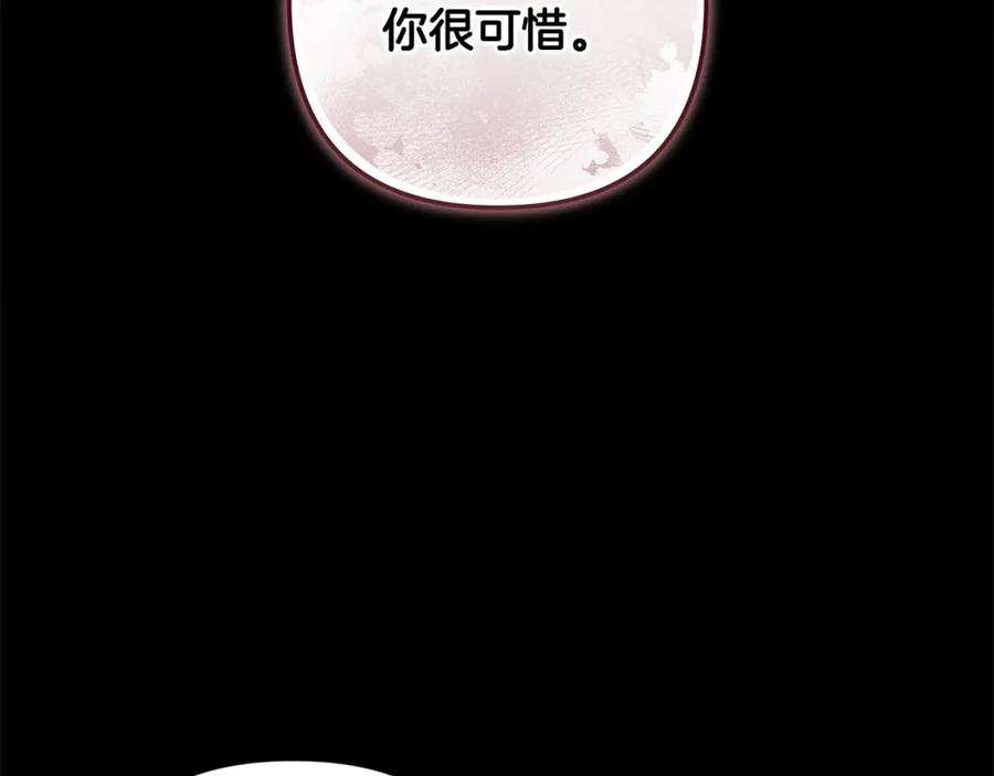 《这个婚反正也要完蛋》第47话 其他男人怎么能跟你比较呢？ 第99页