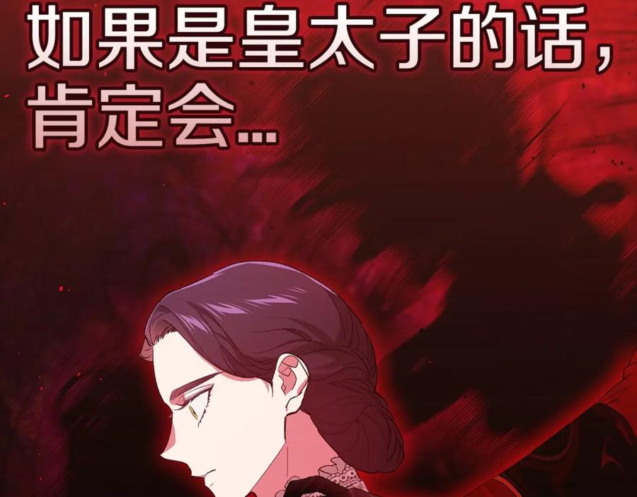 《这个婚反正也要完蛋》第47话 其他男人怎么能跟你比较呢？ 第162页