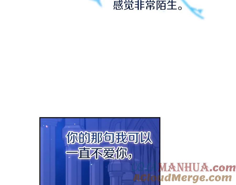 《这个婚反正也要完蛋》第47话 其他男人怎么能跟你比较呢？ 第69页