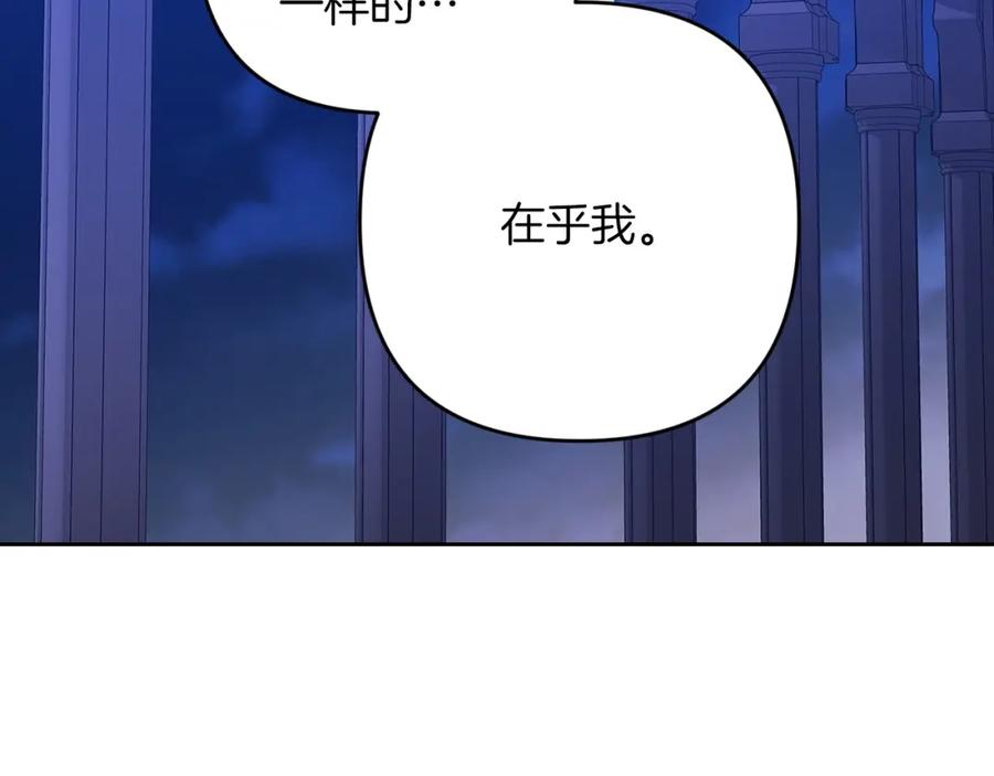 《这个婚反正也要完蛋》第47话 其他男人怎么能跟你比较呢？ 第31页