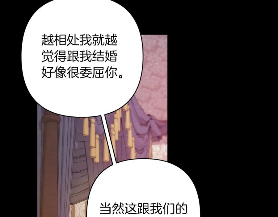 《这个婚反正也要完蛋》第47话 其他男人怎么能跟你比较呢？ 第100页