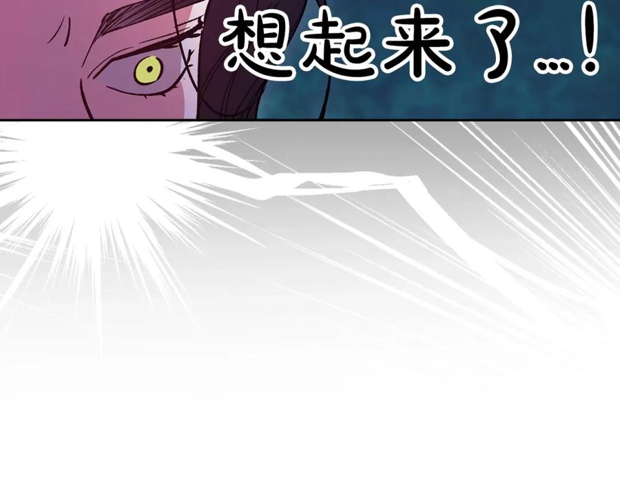 《这个婚反正也要完蛋》第47话 其他男人怎么能跟你比较呢？ 第60页