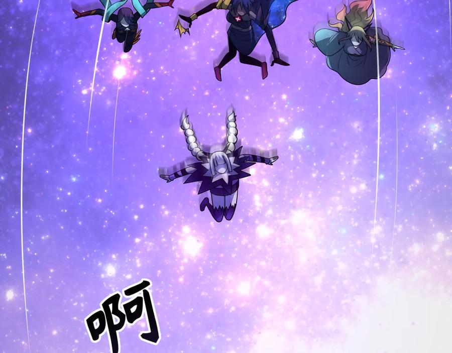 全球诡异时代 第506话 扶桑篇-黑魔仙的过去！ 第8页