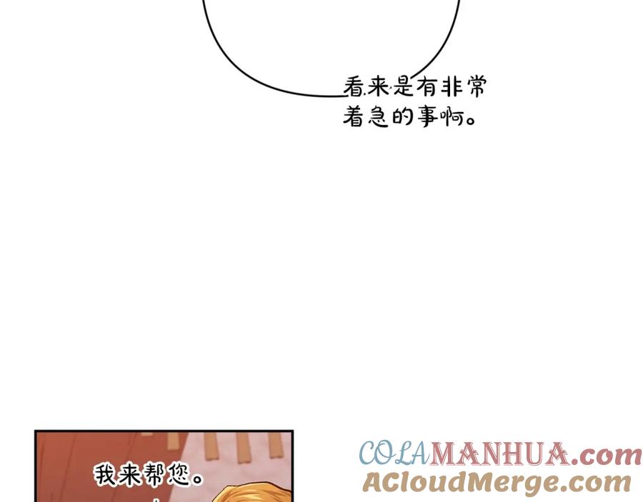 《这个婚反正也要完蛋》第48话 只是为了一个好名声 第93页
