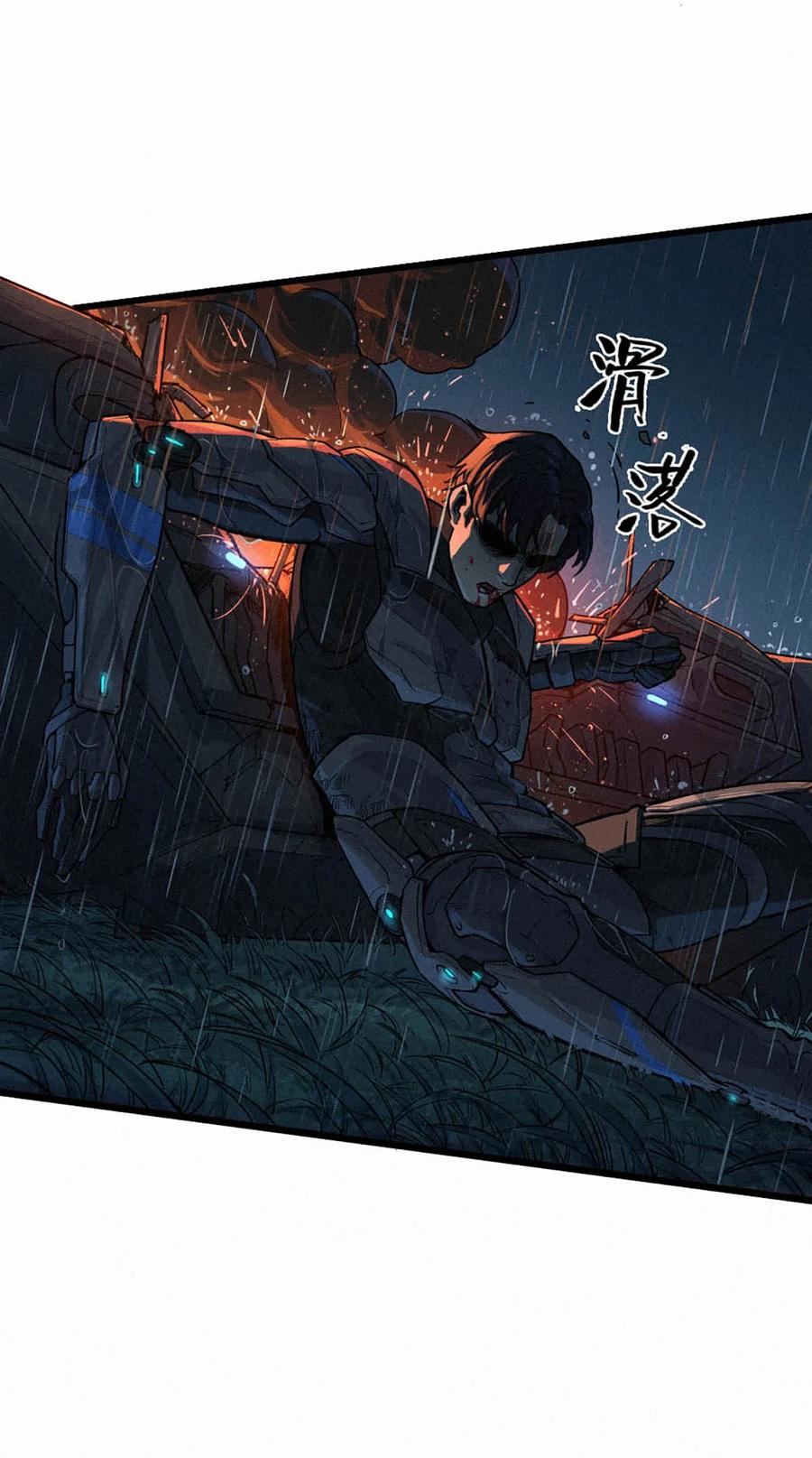 灵笼 · 月魁传 33话 至暗时刻 第88页