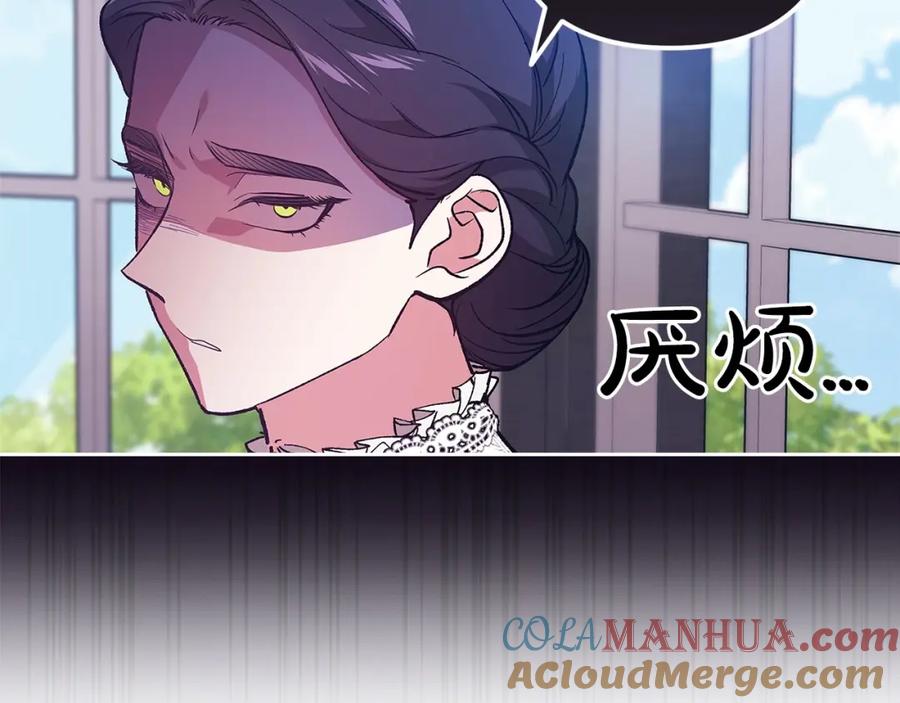《这个婚反正也要完蛋》第48话 只是为了一个好名声 第141页