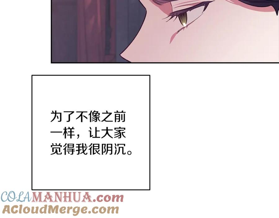 《这个婚反正也要完蛋》第48话 只是为了一个好名声 第153页