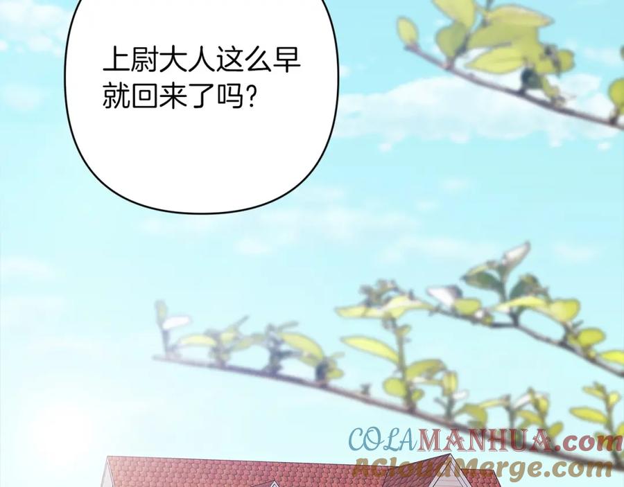 《这个婚反正也要完蛋》第48话 只是为了一个好名声 第89页