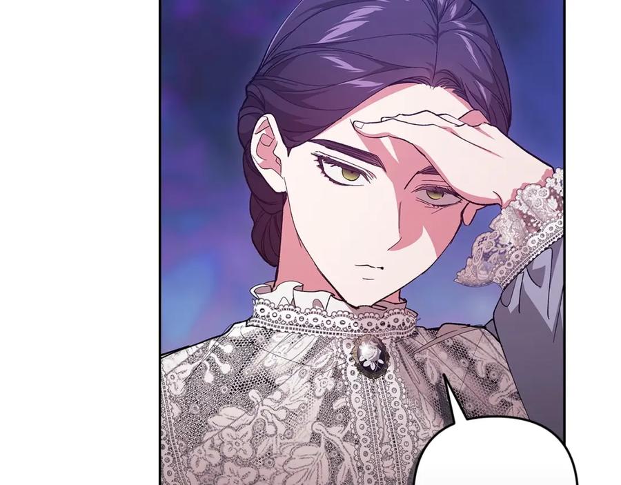 《这个婚反正也要完蛋》第48话 只是为了一个好名声 第120页