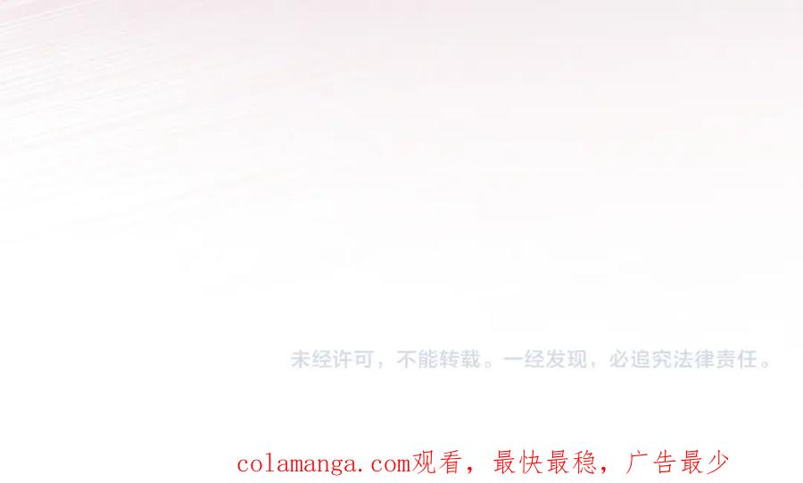 《这个婚反正也要完蛋》第48话 只是为了一个好名声 第210页