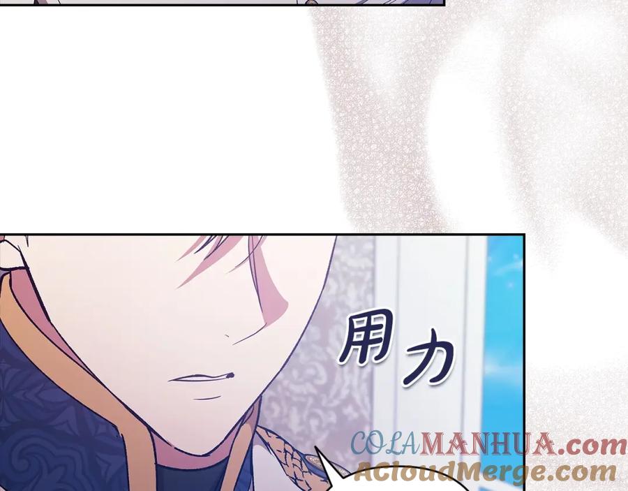 《这个婚反正也要完蛋》第48话 只是为了一个好名声 第21页