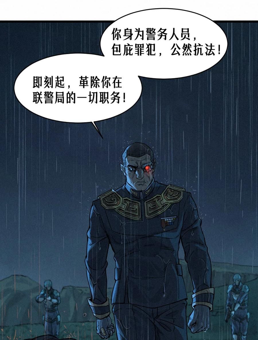 灵笼 · 月魁传 33话 至暗时刻 第90页