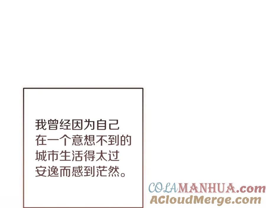 《这个婚反正也要完蛋》第48话 只是为了一个好名声 第97页