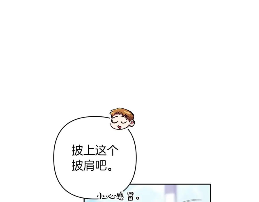 《这个婚反正也要完蛋》第48话 只是为了一个好名声 第124页