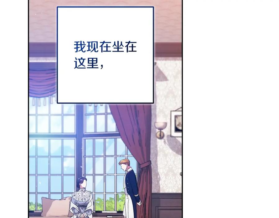 《这个婚反正也要完蛋》第48话 只是为了一个好名声 第167页