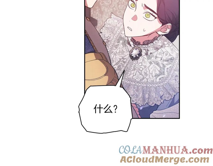 《这个婚反正也要完蛋》第48话 只是为了一个好名声 第77页