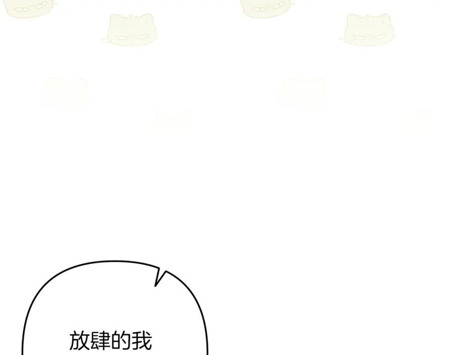 《这个婚反正也要完蛋》第48话 只是为了一个好名声 第188页