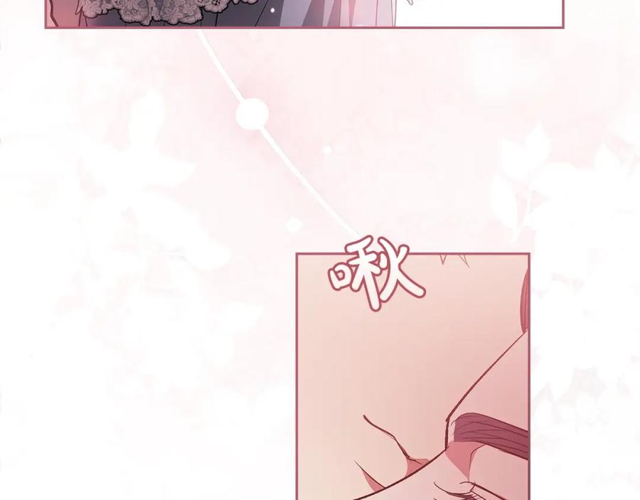 《这个婚反正也要完蛋》第48话 只是为了一个好名声 第83页