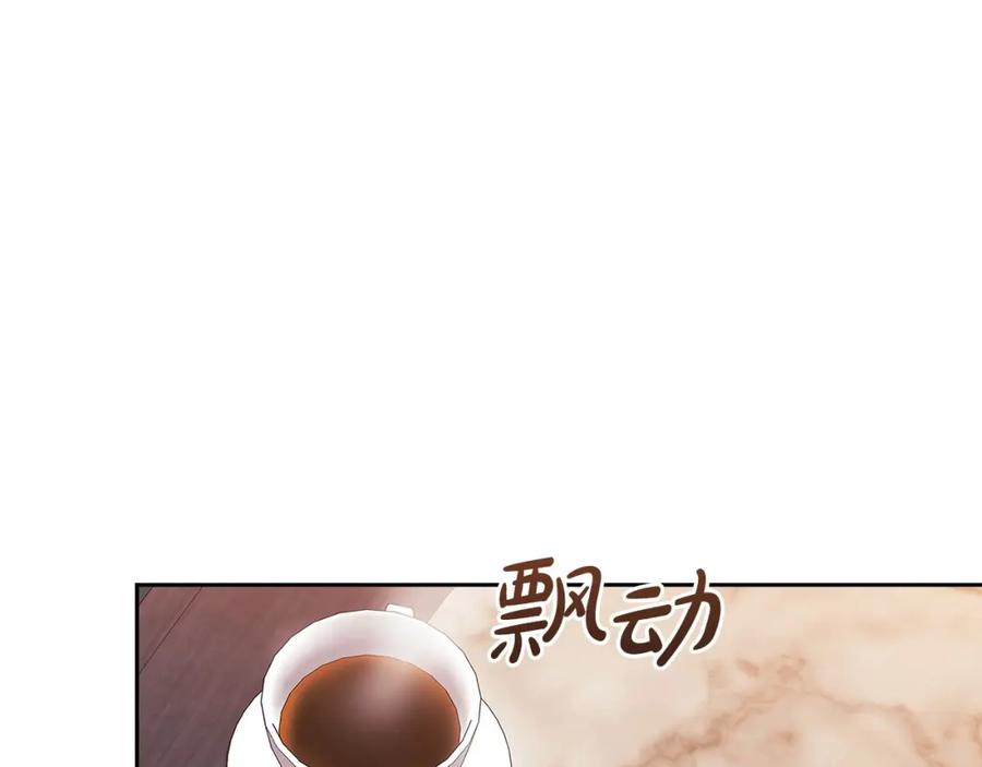 《这个婚反正也要完蛋》第48话 只是为了一个好名声 第196页
